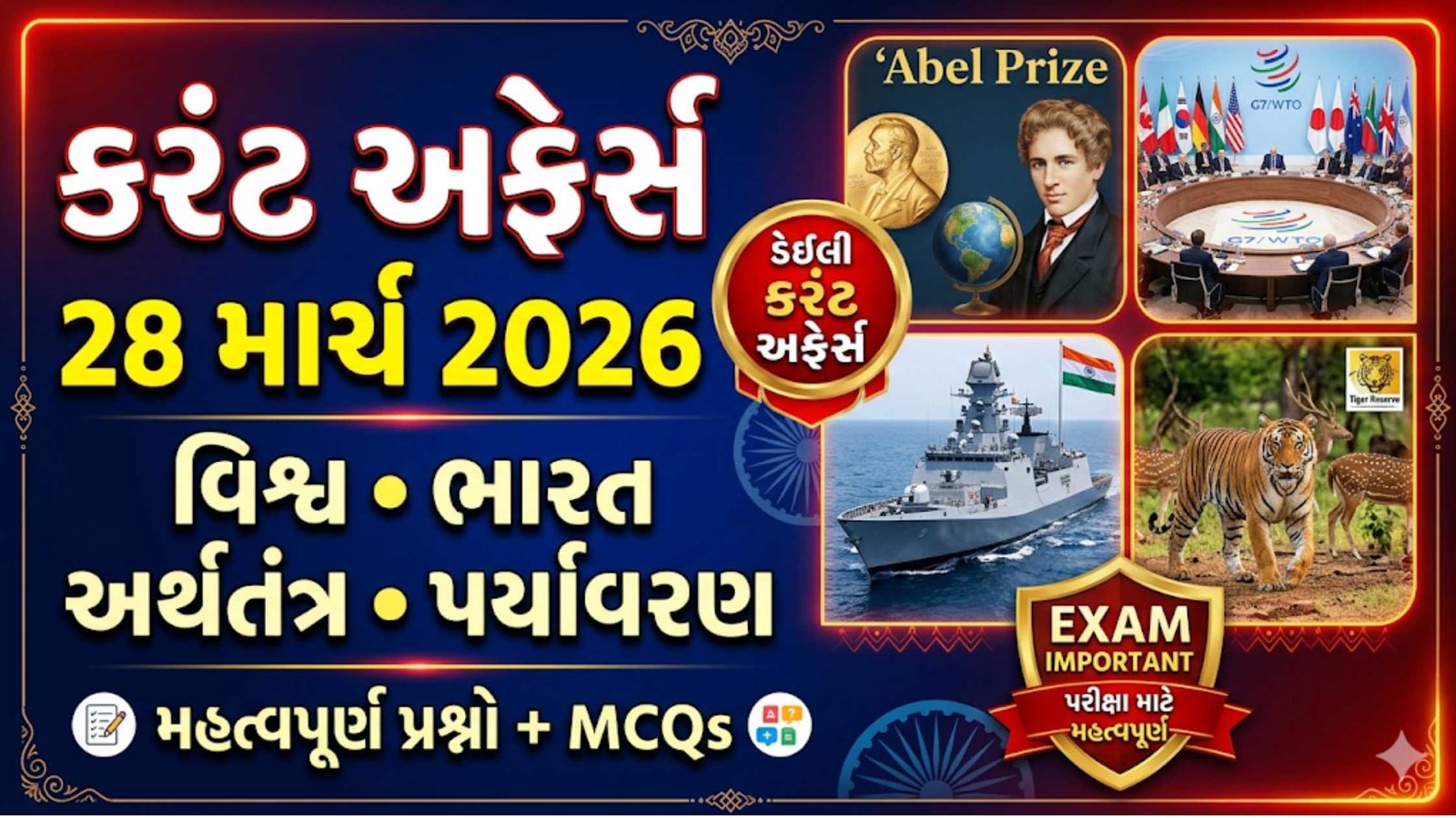28 માર્ચ 2026 કરંટ અફેર્સ