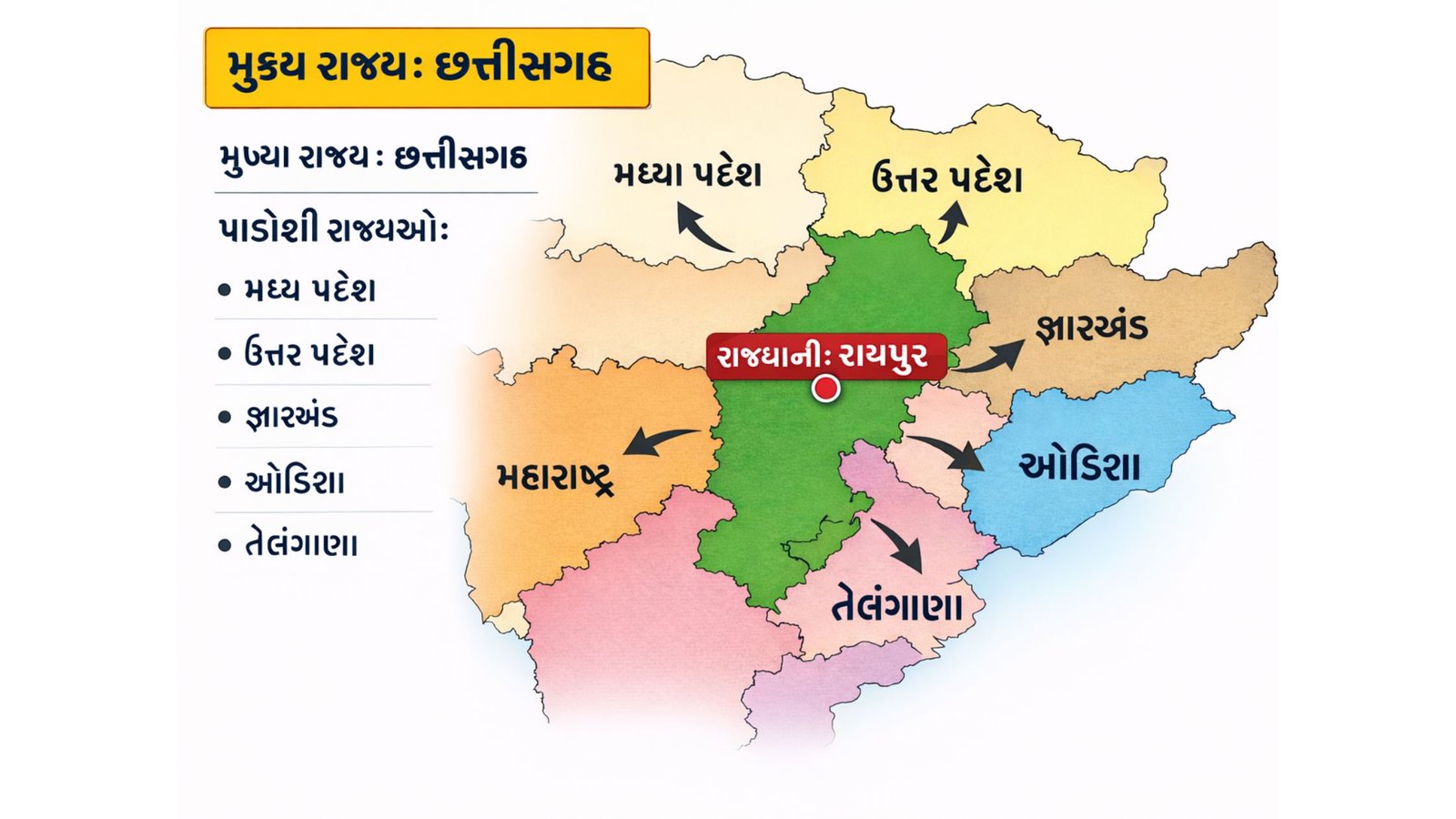 છત્તીસગઢનો નકશો