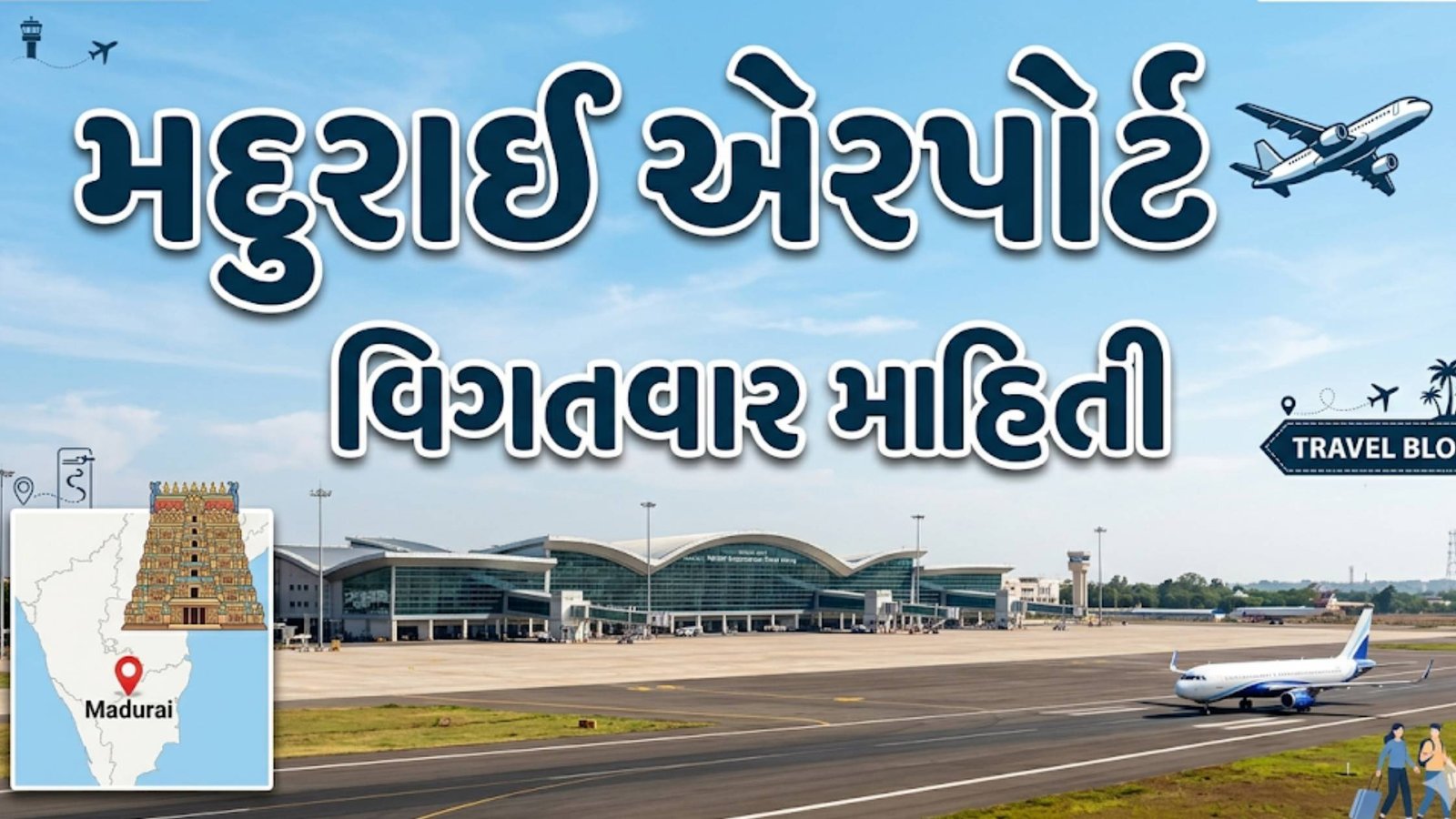 મદુરાઈ એરપોર્ટ.jpg