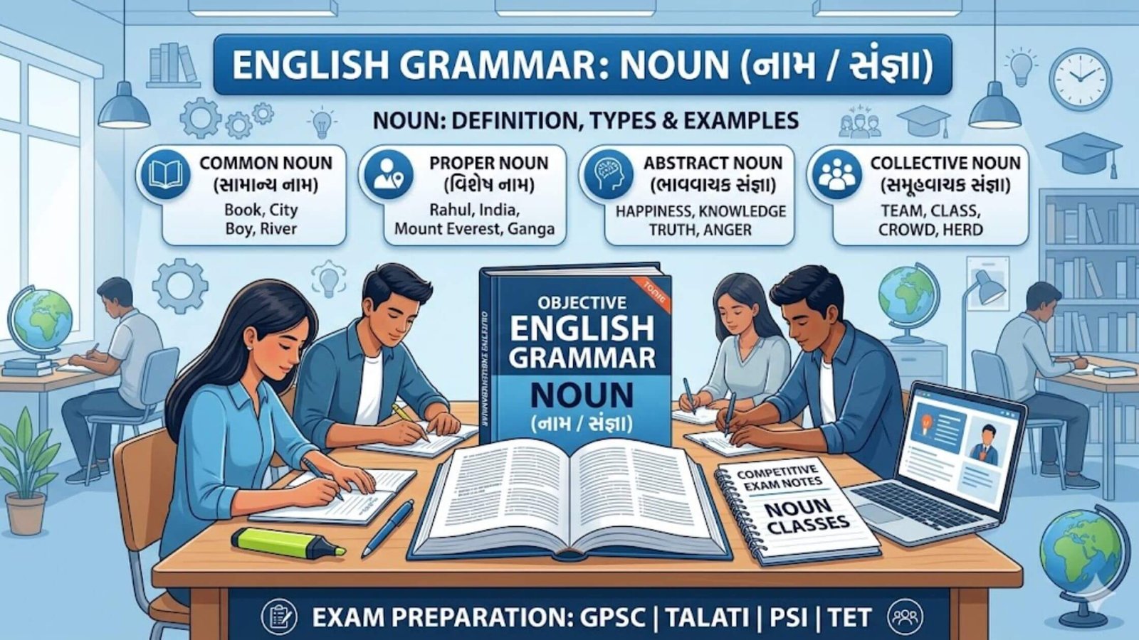 Noun Gujarati Grammar Notes for GPSC Talati PSI TET Exams